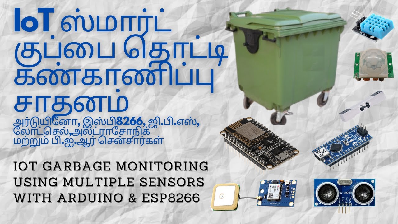 IoT Garbage Monitoring System (அர்டுயினோ மற்றும் esp8266 பயன்படுத்தி IoT குப்பை கண்காணிப்பு சாதனம்)