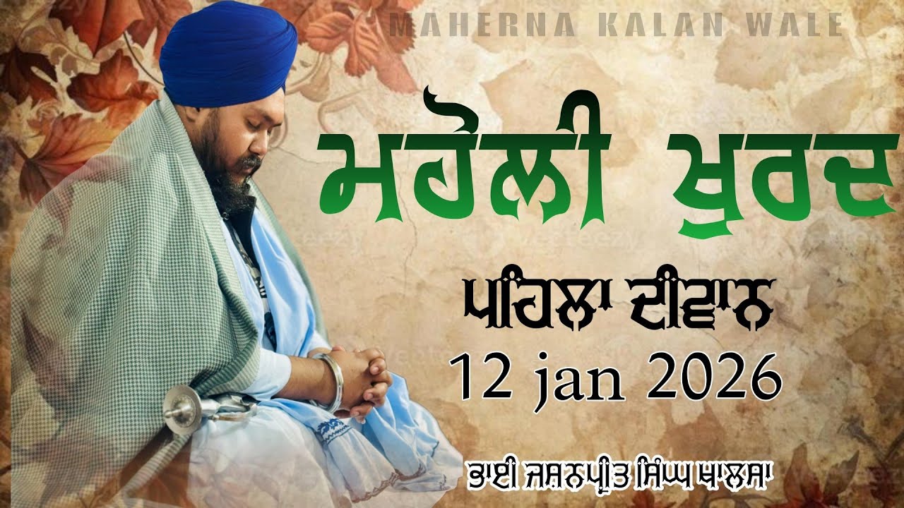 12 Jan 2026 First Diwan village Maholi khurd  ( bhai jashanpreet singh khalsa maherna kalan wale )