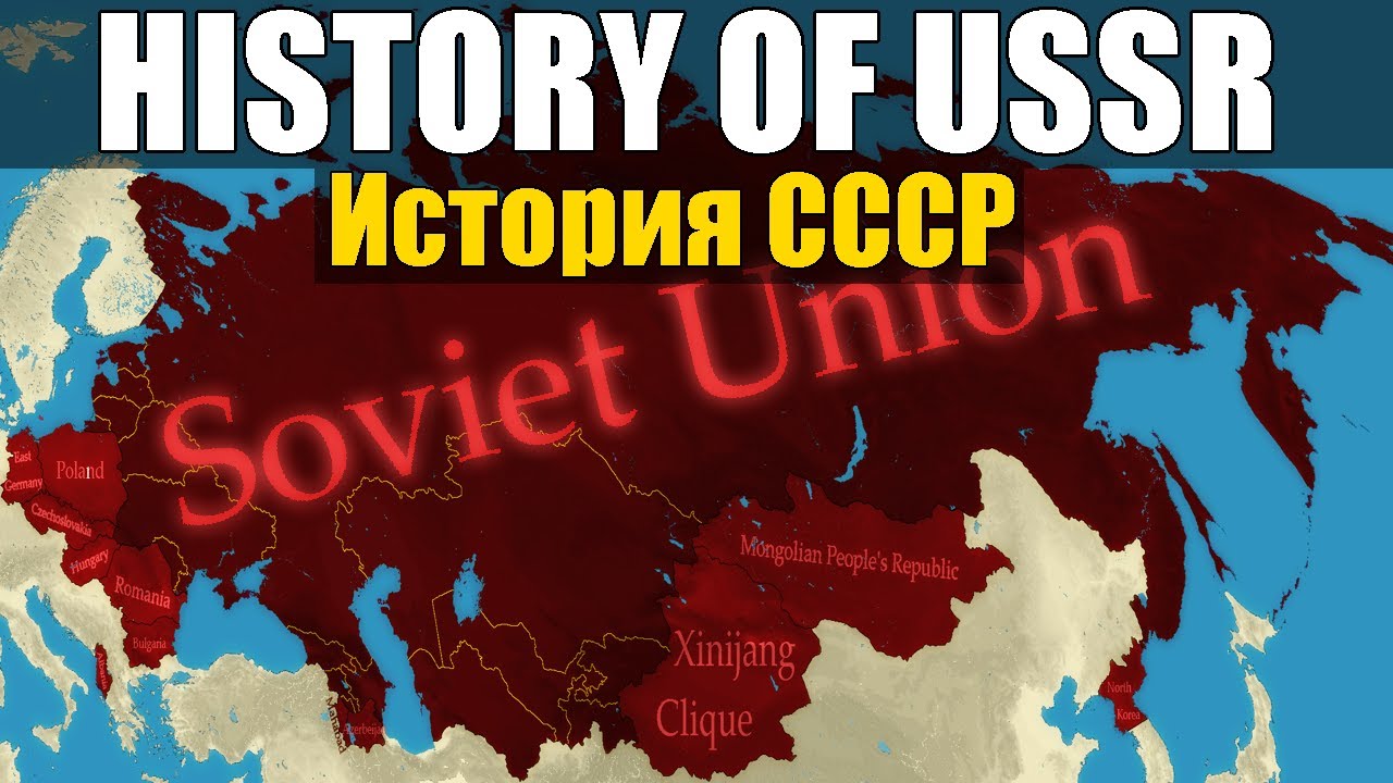 История СССР месяц за месяцем