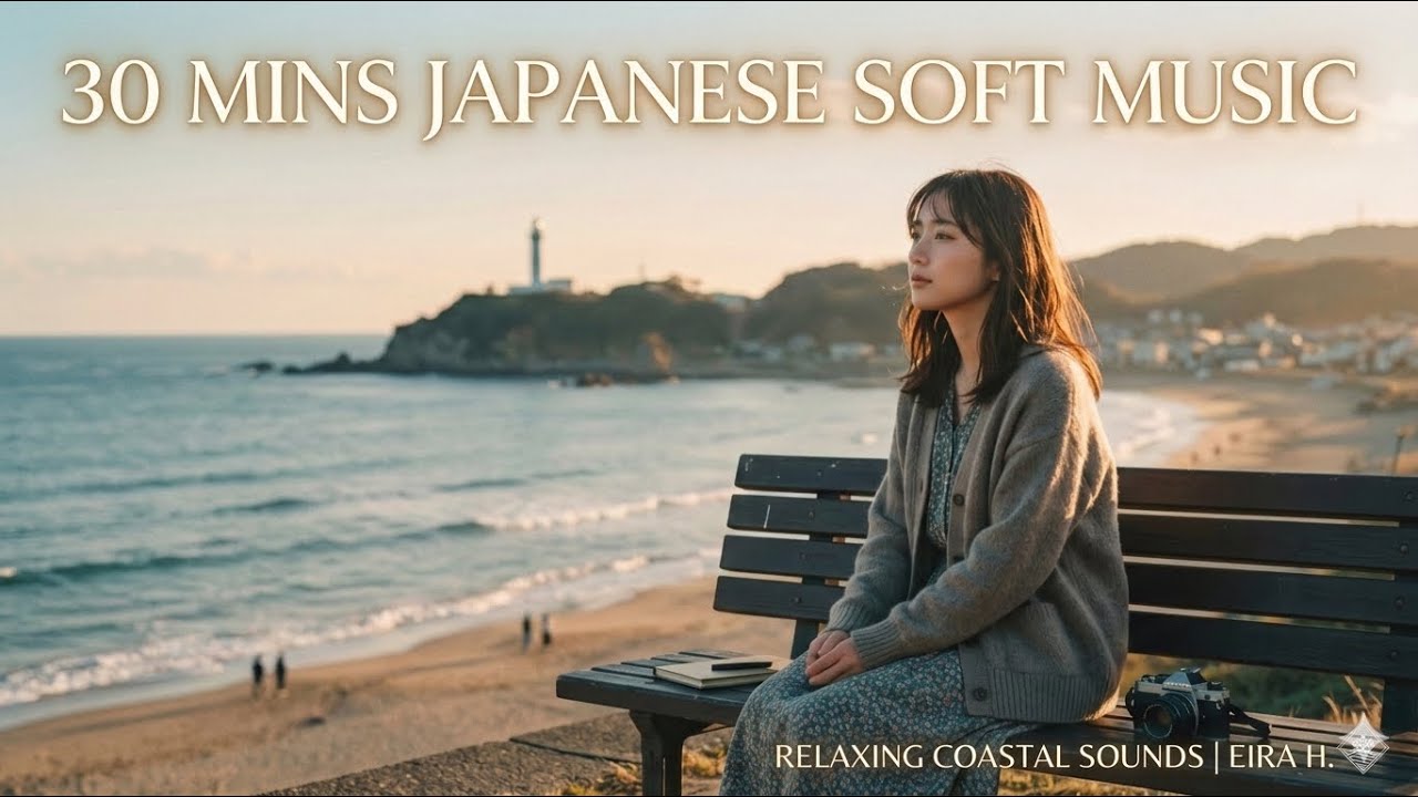 【30 分鐘治癒感】🌸日劇感沉浸式讀書：聽見海風與孤獨的和解｜Peaceful & Melancholic Piano for Sleep/Relaxation