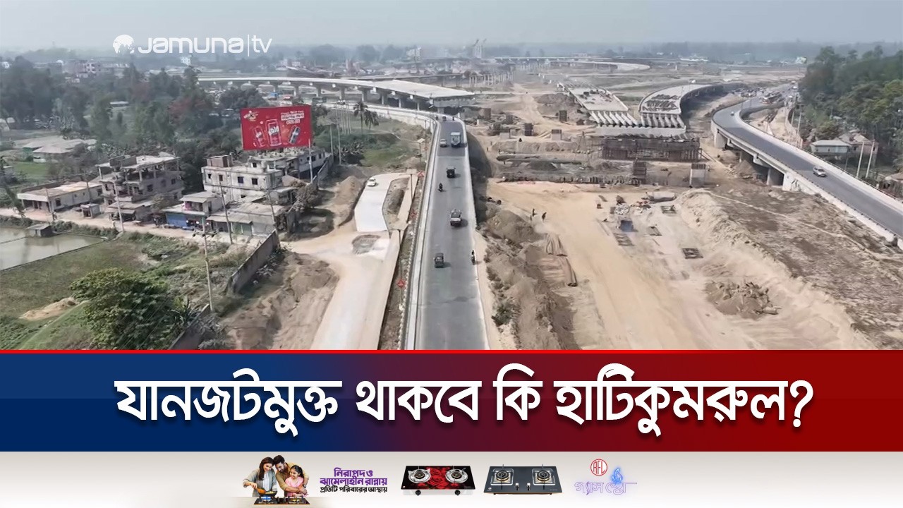 ঈদের আগেই সিরাজগঞ্জ মহাসড়কে গাড়ির চাপ: যানজটমুক্ত থাকবে কি হাটিকুমরুল? | Highway Situation |JamunaTV