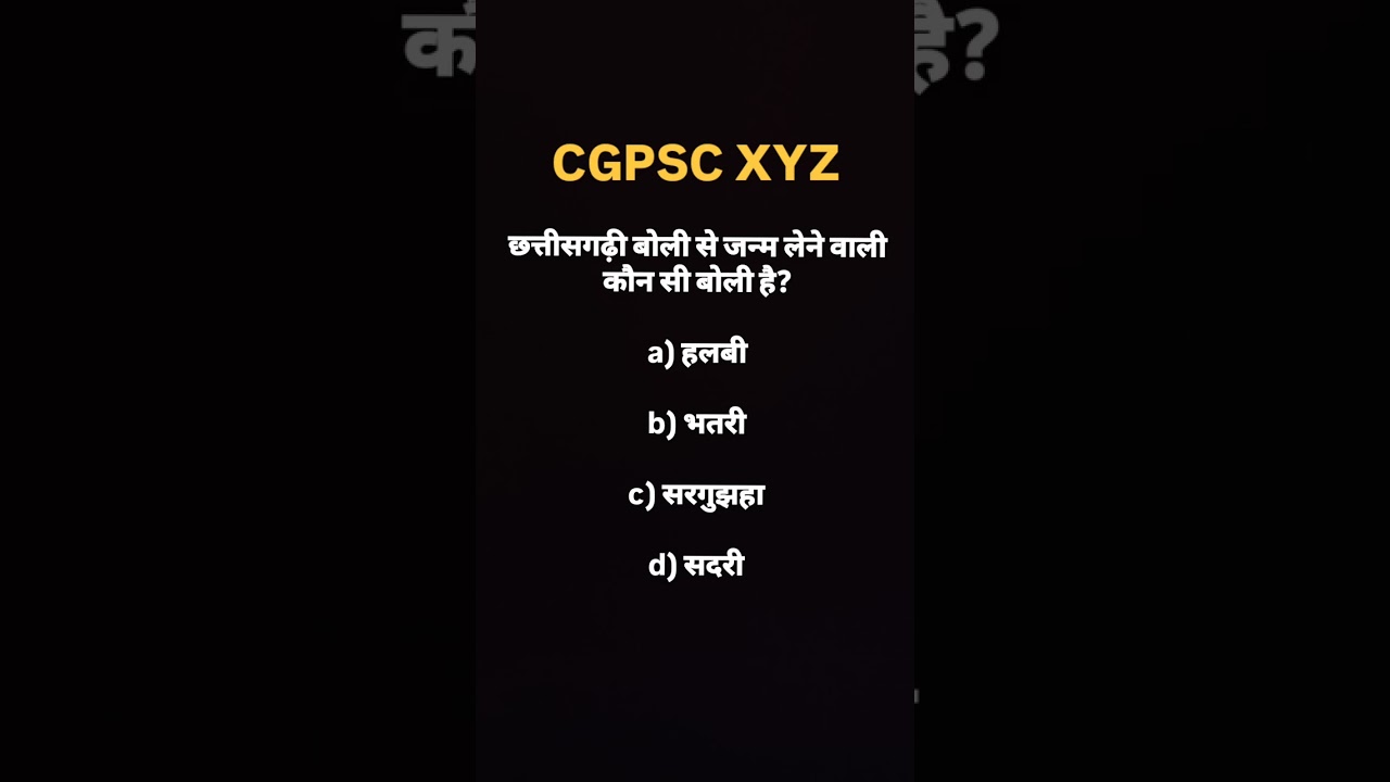 cg vyapam question | amin patwari syllabus 2025 | cg psc coaching class in hindi  #cgpsc #cgvyapam