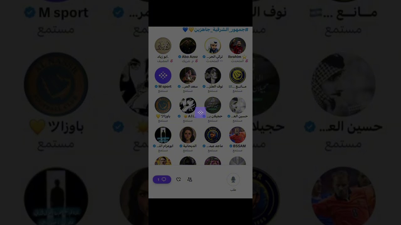 مساحة ابو زياد  : جاهزين جمهور الشرقيه للنصر 