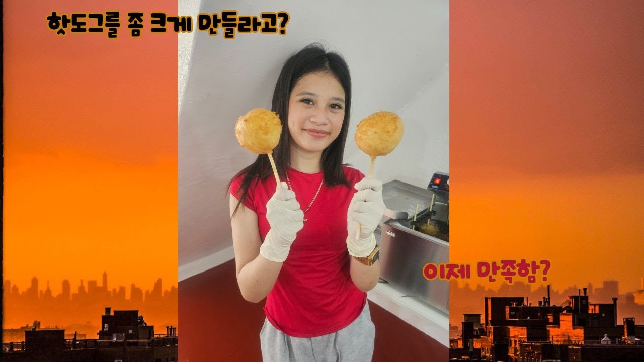 (두번째날 1 of 2) 첫날 잘 되지않아 우울했던 메리안 과연 두번째 날은?/ 핫도그 100개를 만들어 나누었어요