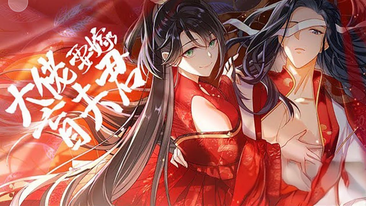 人气漫画❗❗《大佬要嫁盲夫君》嫁给眼盲腿瘸的克妻王爷，宋总监决心装菜狗刷好感，却没想到，这位人美心善的白莲夫君……也在装？#漫画 #漫画解说 #元气动画