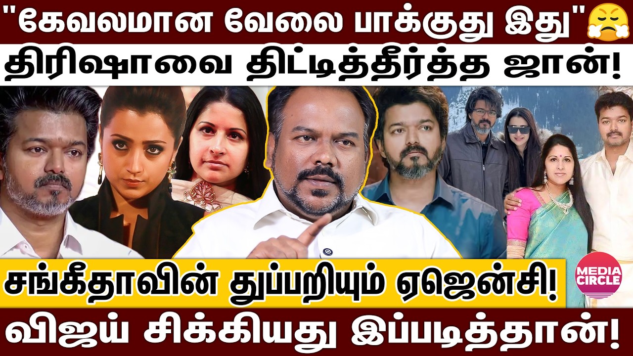 புஸ்ஸிக்கு எல்லா சீக்ரெட்டும் தெரியும்; விஜய் அதனாலதான் கூடவே வச்சிருக்காரு; நானே சாட்சி! | VIJAY