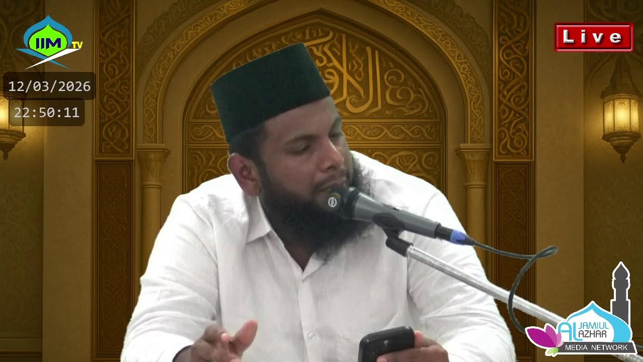 LIVE: AL JAMIUL AZHAR JUM'AH MASJID, KAYALPATNAM