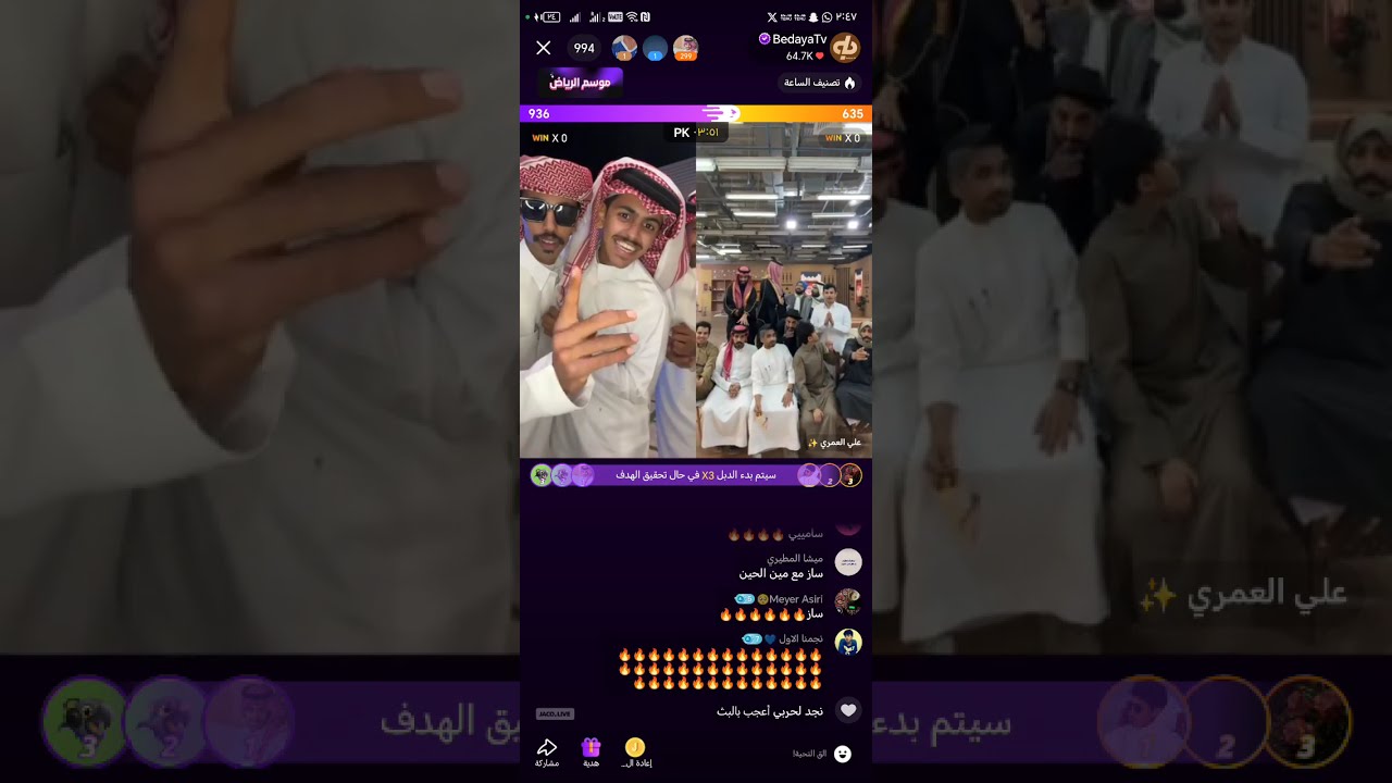 بث بدايه تحدي المتسابقين #زد_رصيدك10 #زد_رصيدك9#بداية