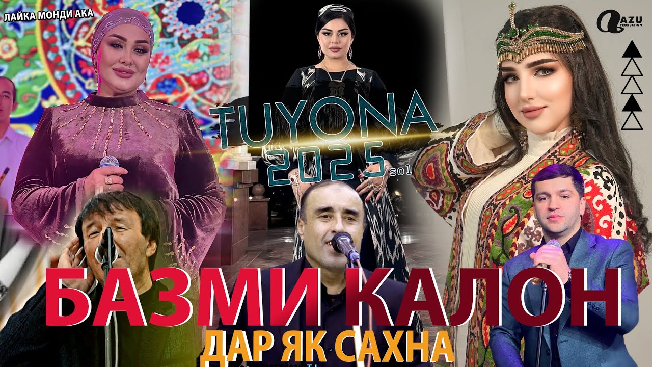 Базми калони туёна дар яксахна 2025/Bazmi kaloni tuyona dar yksahna 2025