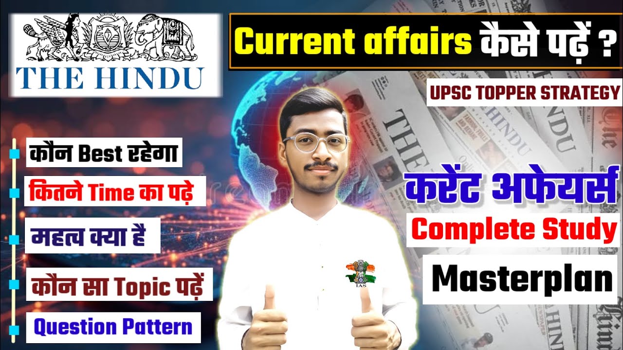 Current Affairs Kaise Padhe For UPSC | How to study current affairs for UPSC