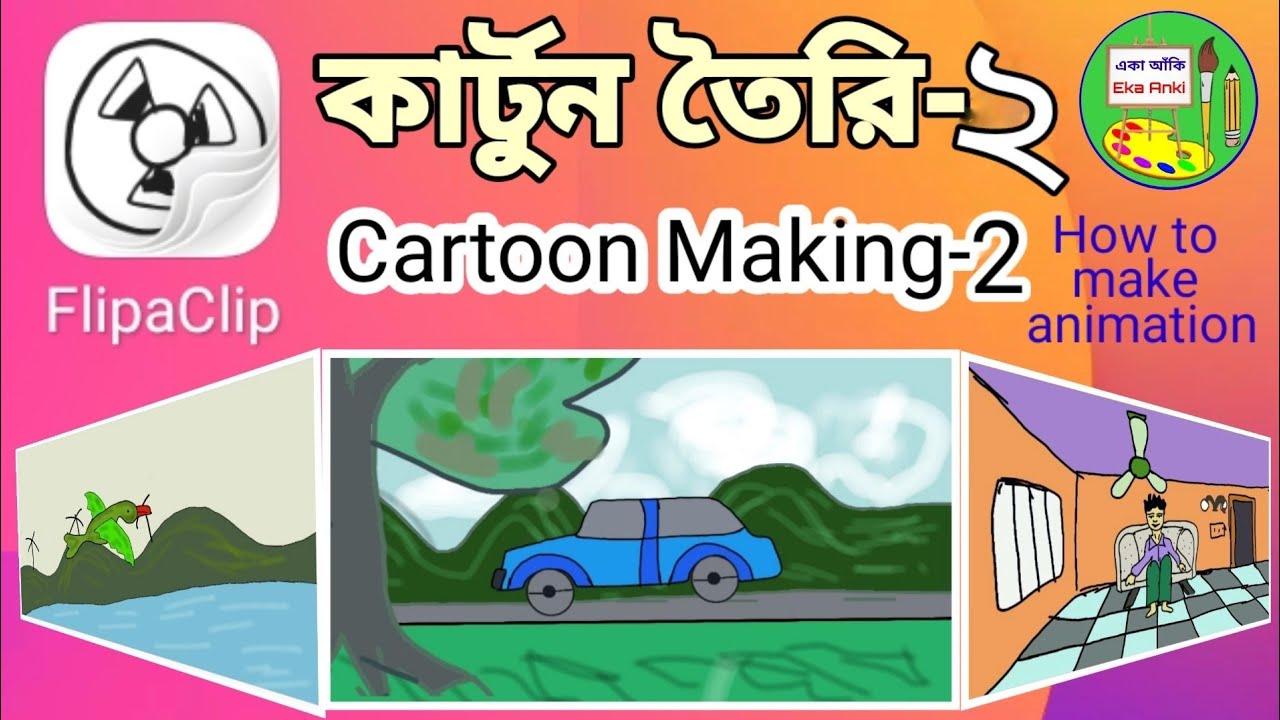 Flipaclip | Cartoon making-2 | How to make animation | কার্টুন তৈরি করা শিখুন অ্যাপ দিয়ে