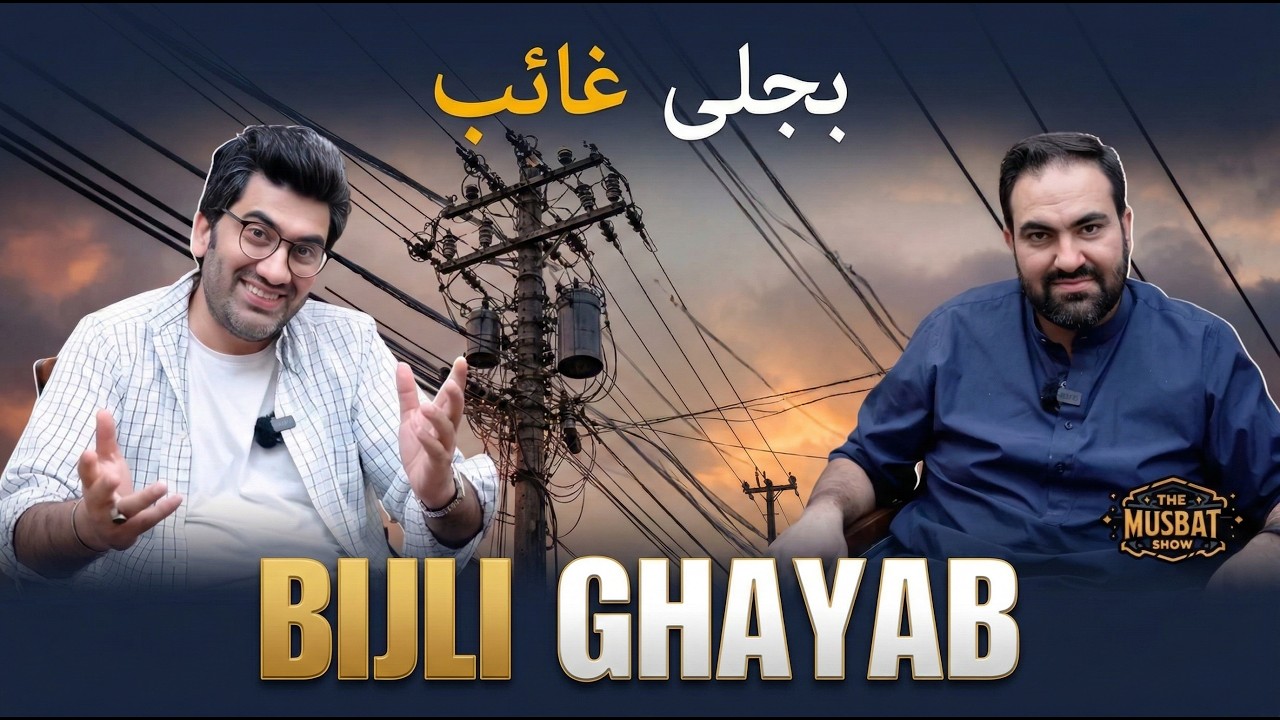 Bijli Ghayab , Pani Ghayab 