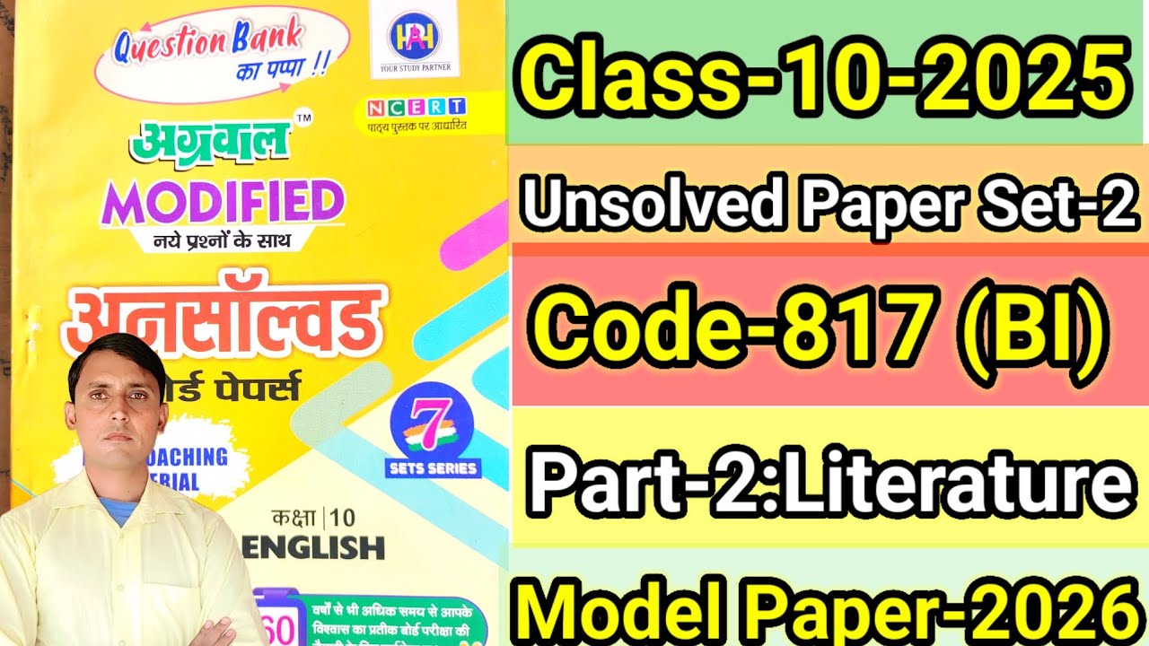 Class-10 English unsolved Paper Set-2:2025 Code-817 (BI) Part-2 Literature Solution। up board 