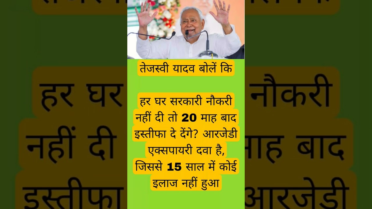 Nitish Kumar fan page 🙏&hearts;️ #trending #trendingnow #viralnews #krishna #yogiadityanath #nitishkumar