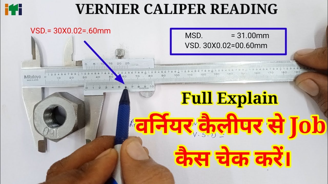 How To Check Job With Vernier Caliper💥वर्नियर कैलीपर की Reading पढ़ना सीखें।