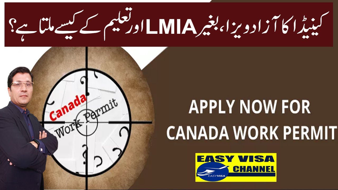 What Are The Requirements For Applying Open Work Permit In Canada ? Urdu I Easy Visa