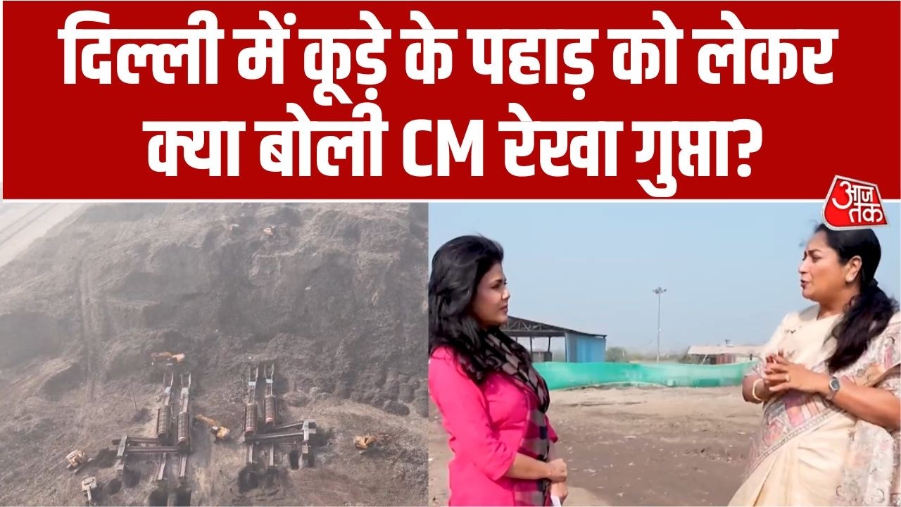 CM Rekha Gupta EXCLUSIVE: Delhi Government ने कूड़े के पहाड़ के समाधान के लिए क्या काम किया है? | BJP