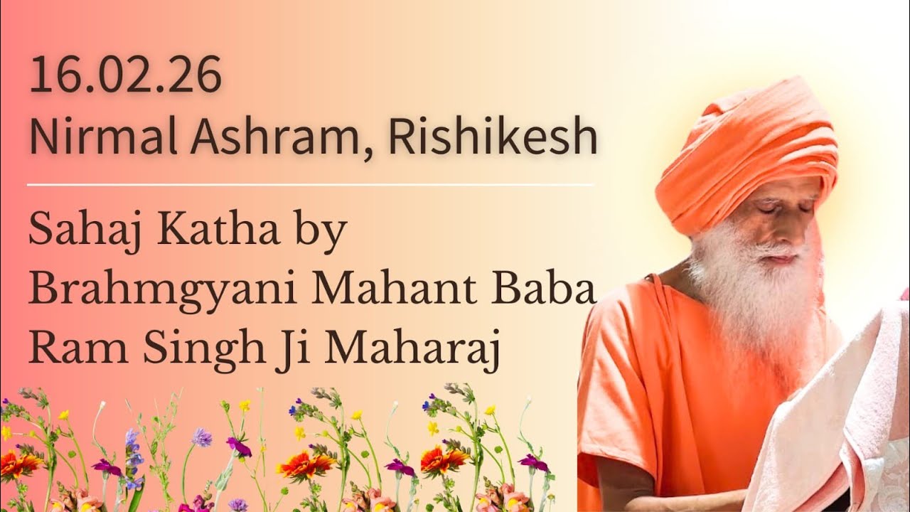 16 Feb, 2026 ~ Sahaj Katha by Brahmgyani Mahant Ram Singh Ji Maharaj ~ Nirmal Ashram, Rishikesh