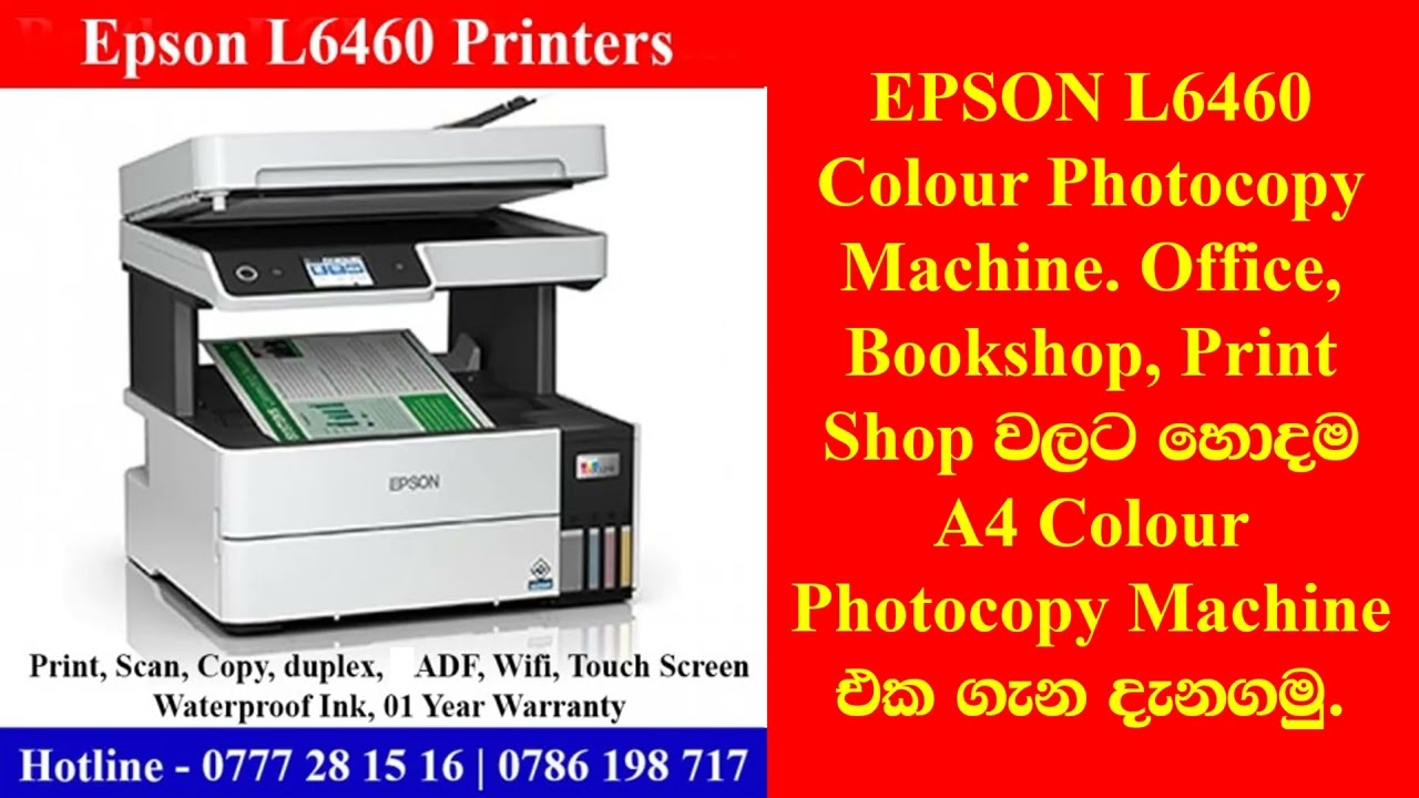 Best Colour Photocopy Machine for Office, Home and Business Use. Epson L6460 Printer in Sri Lanka