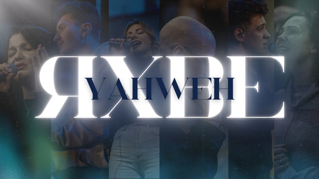 Яхве | Yahweh | THE WAY