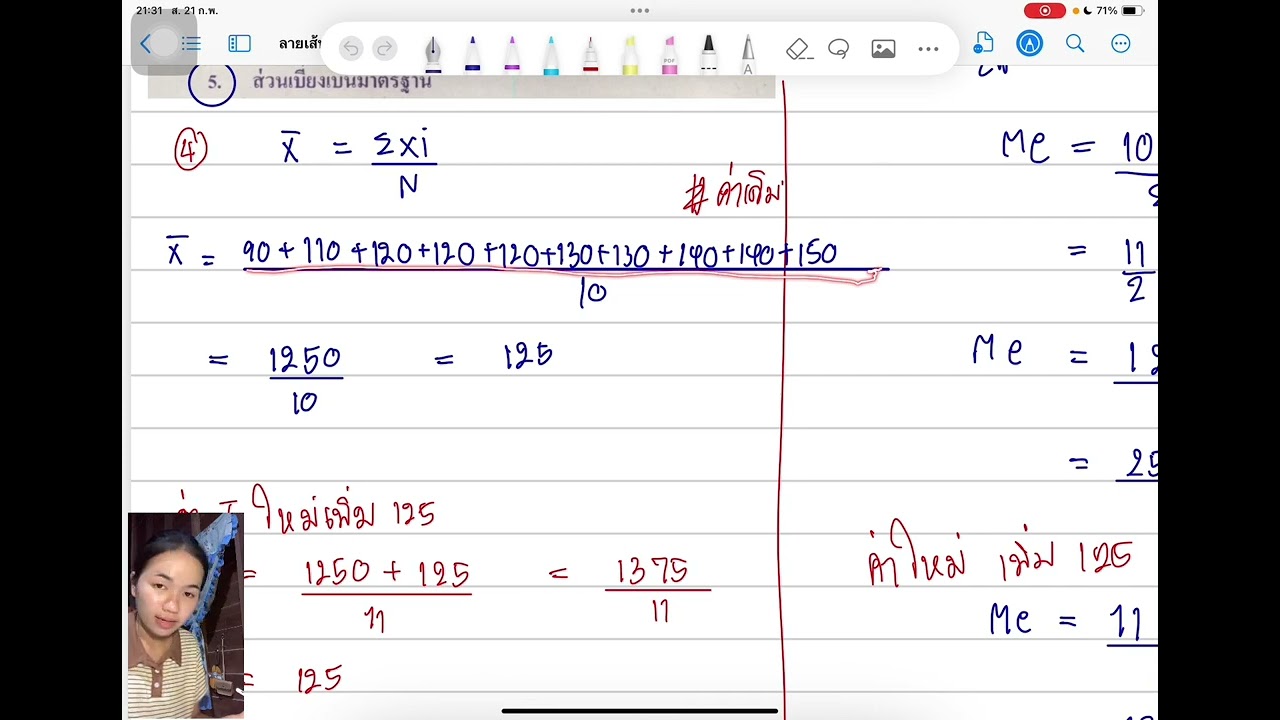 เฉลยข้อสอบo-net คณิตม.6​  ปี2564 ข้อ24,ข้อ​ 32(น.ส.เบญญาภา บุญต่อ ม.6 / 1 เลขที่ 25)​