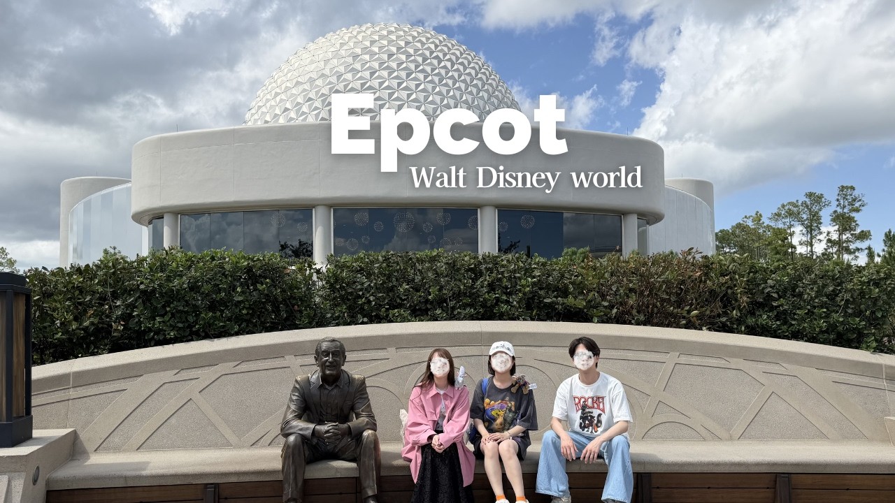 WDW・エプコット🌏 絶対外さないアトラクション・レストラン12選 & 11カ国ショップ巡り！Space220｜フロリダ ディズニーワールド vlog