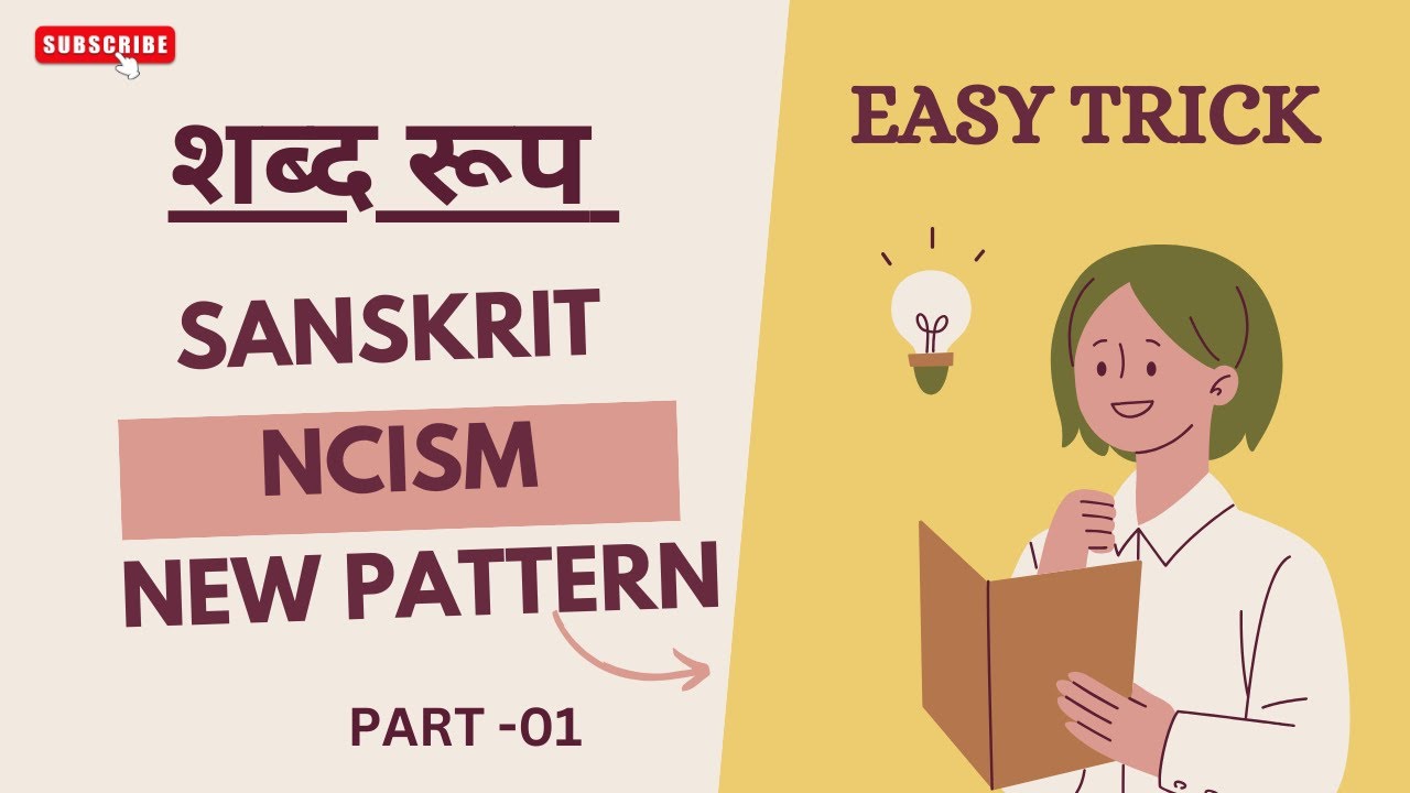 Shabd roop Sanskrit BAMS 1st year | Shabd roop | Trick to remember the word form #BAMS #Sanskrit