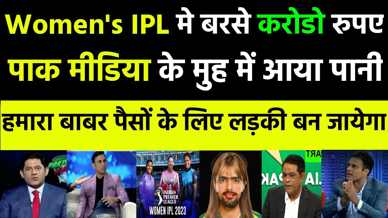 Pak media shocked reaction on women's ipl auction||Ind vs aus test