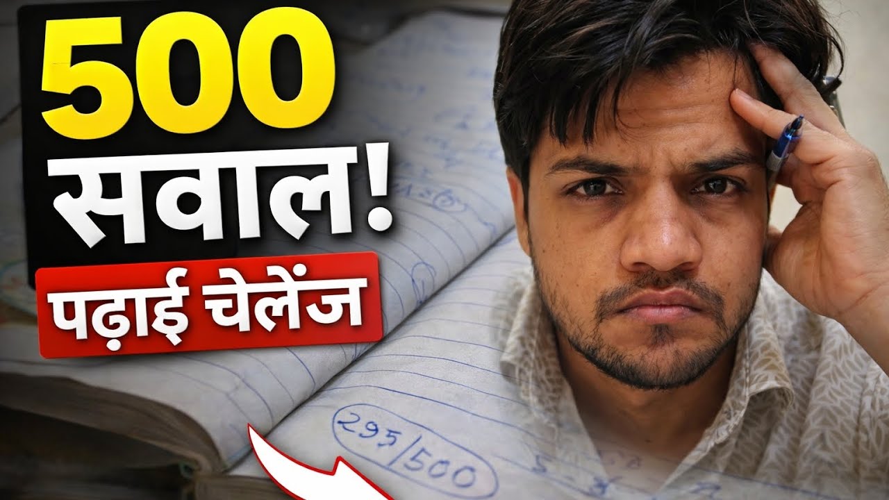 500 सवाल एक दिन में… हालत खराब हो गई 😴 | RRB study vlogs
