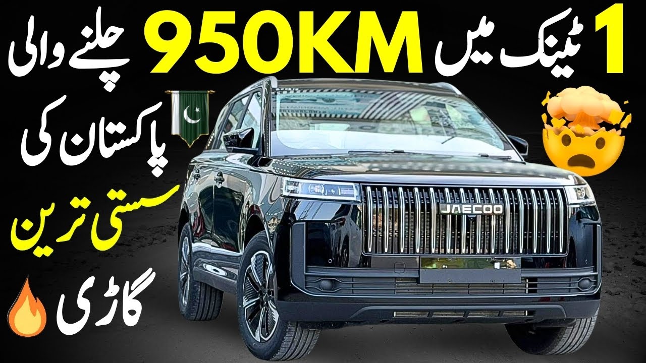 Расход топлива 20 км/литр. Jaecco J5 Hybrid 2026.