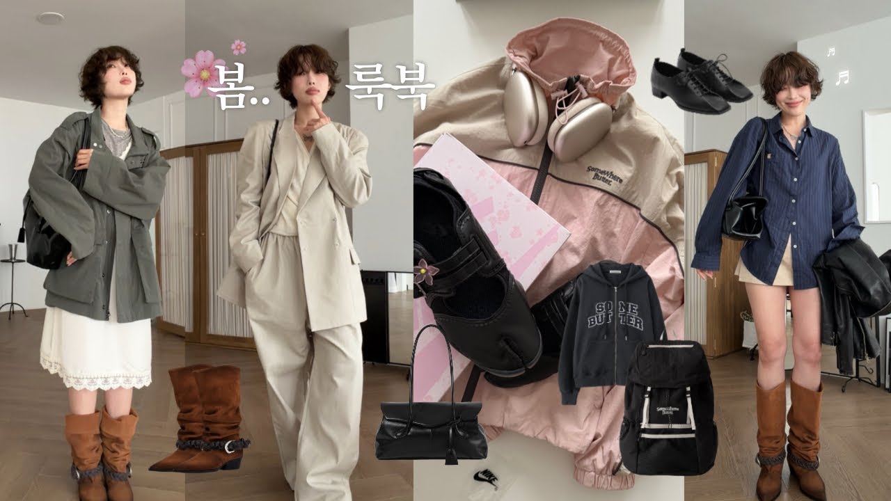 개강룩,벚꽃룩,하객룩,온갖룩 다 가져왔어용 (｡⌒𖧉⌒)⋆.˚⊹⁺☘️.⋆