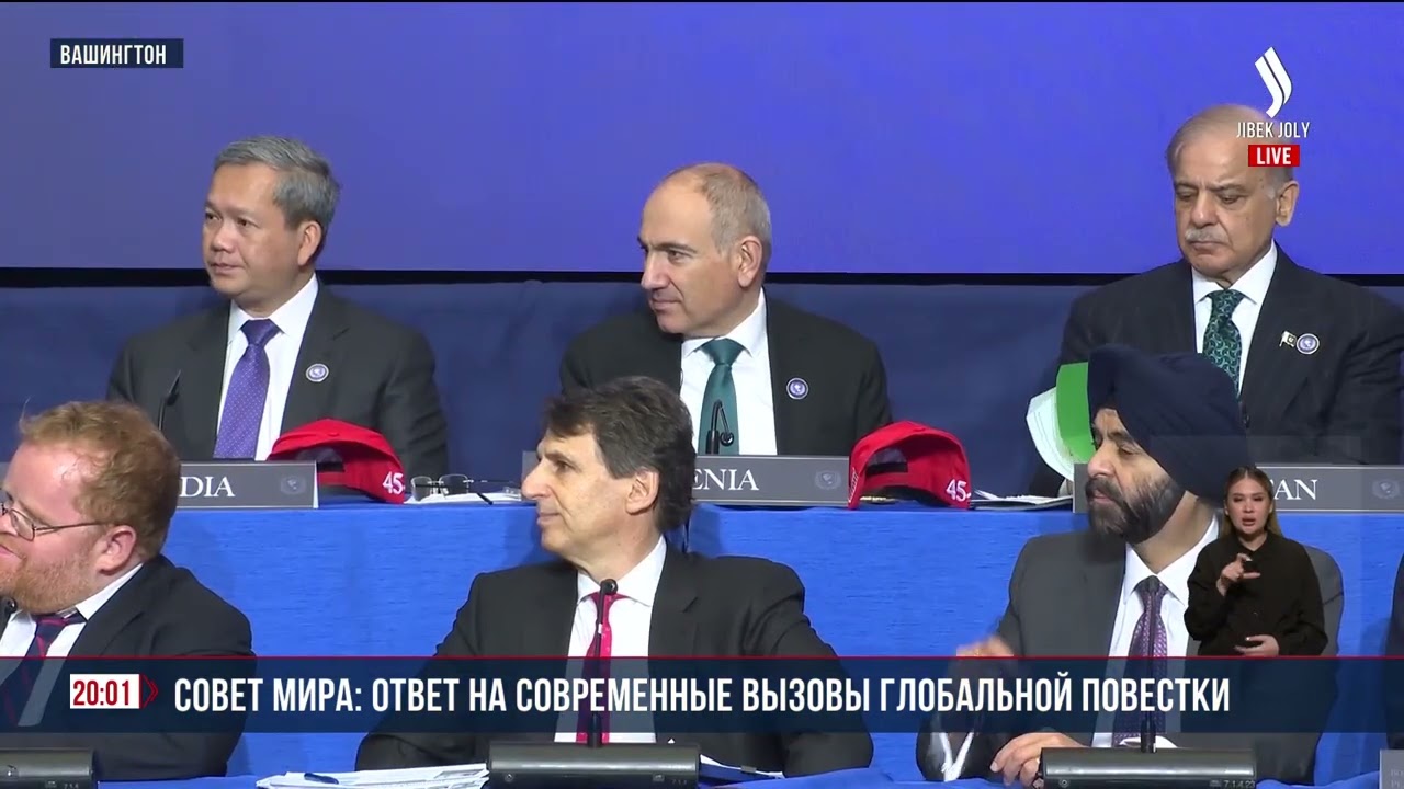 Глава государства выступил на инаугурационном заседании Совета мира | Jibek Joly News