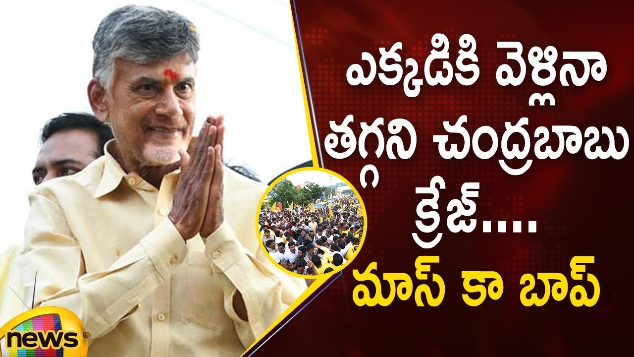 TDP Chief Chandrababu Naidu's Huge Craze At Bhadrachalam | AP Political News | #CBN | Mango News