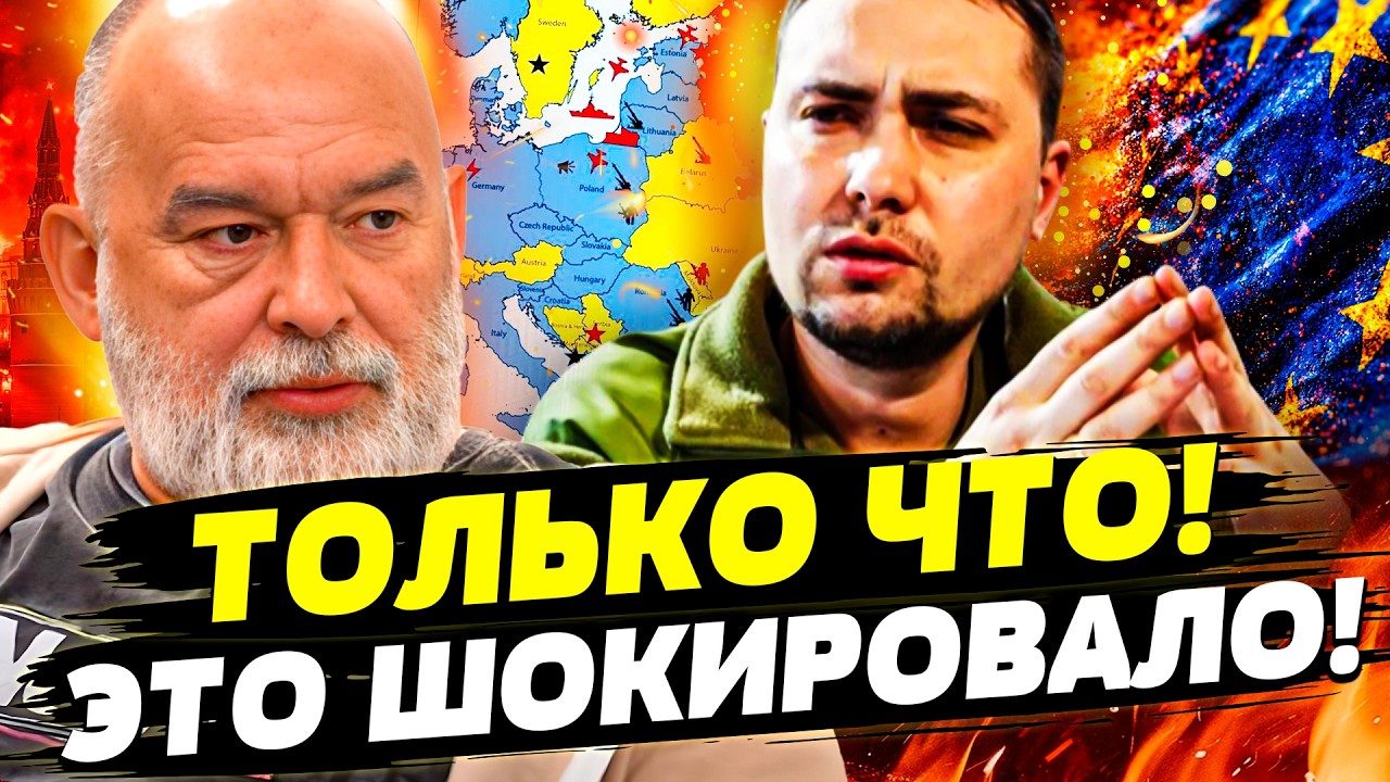 💥ШОК! БУДАНОВ СКАЗАЛ ОБ ЭТОМ В ЖЕНЕВЕ! ПУТИН НЕ ОСТАНОВИТСЯ! ЕС: ВОЙНА СОВСЕМ СКОРО! | ШЕЙТЕЛЬМАН