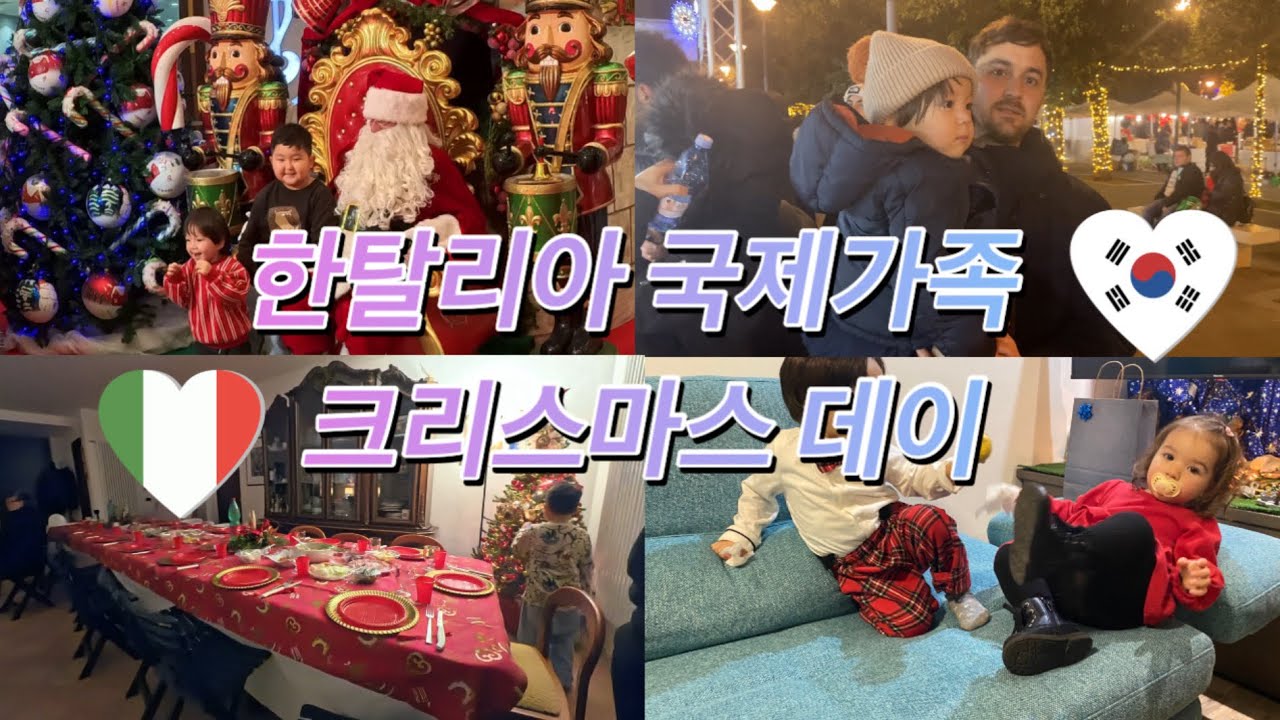#한국 #italia #국제커플 #국제가족 #baby