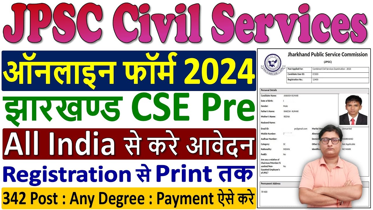 JPSC Civil Services Online Form 2024 Kaise Bhare &brvbar;&brvbar; How to Fill JPSC CSE Pre Online Form 2024 Apply