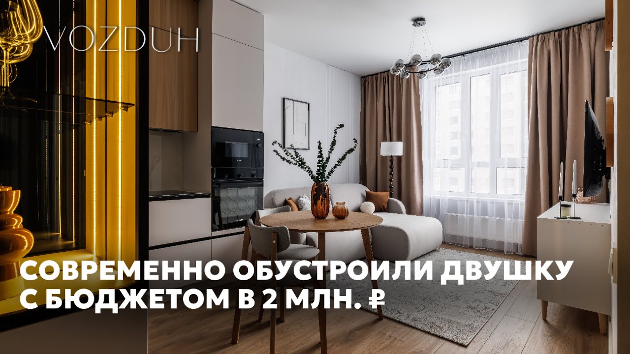 Евро-3 75,1 м² в квартире ЖК Заречье #хоумстейджинг 