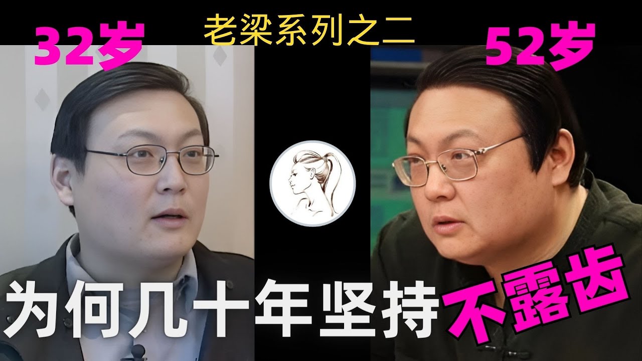 梁宏达誉为神童，9岁就被叫“老梁”，为何他从不露齿？一代铁嘴老梁被封杀后，走上了“不归路”！