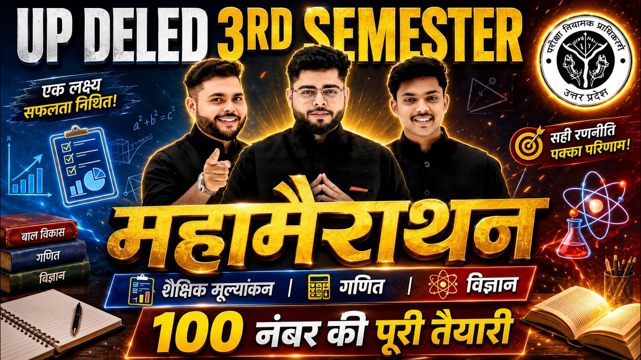 UP DELED 3rd Semester Marathon Class 🔥| Deled 3rd Marathon Class तीन विषय एक साथ🔥 | Pathak Satyam