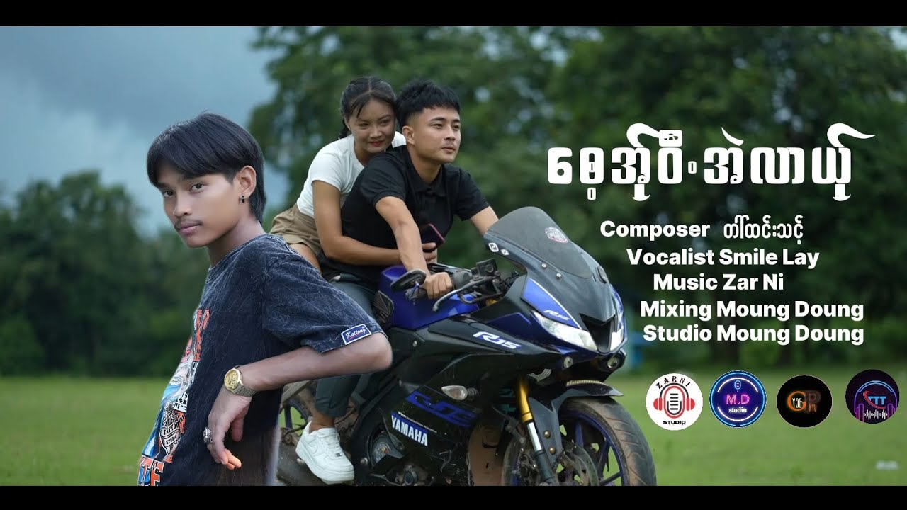  Karen new love song(  ၜေ့အ်ုဝီႋအဲလာယ်ု)  by Smile lay 2025 official MV 