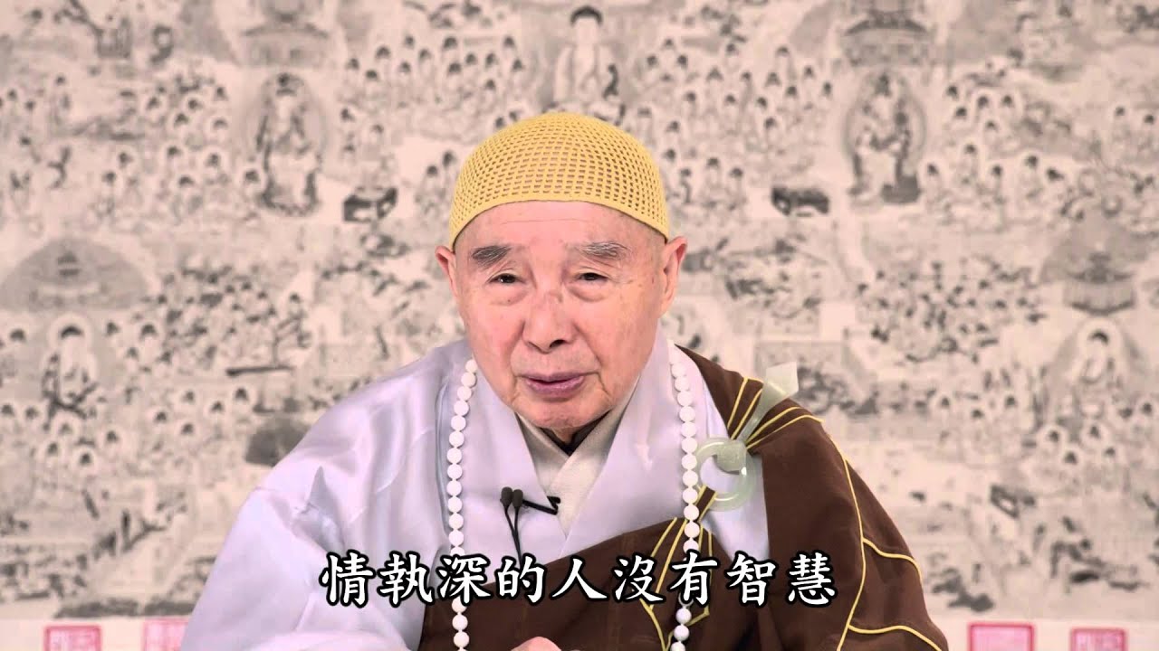 淨空法師： 向鏡子菩薩學習