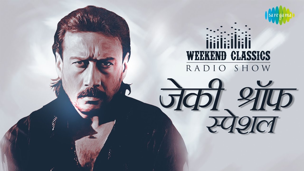 Weekend Classics Radio Show | Jackie Shroff Special | Goriya Re Goriya | Mera Karma Tu