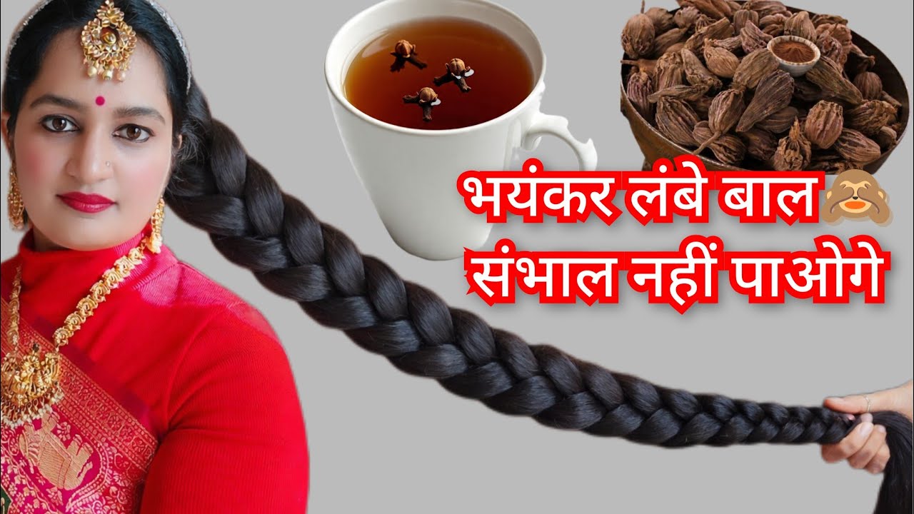 कसम से बस एक बार लगा कर देखो बाल 20 गुना तेजी से बढ़ेंगे extreme hair growth #hairgrowth #haifall 