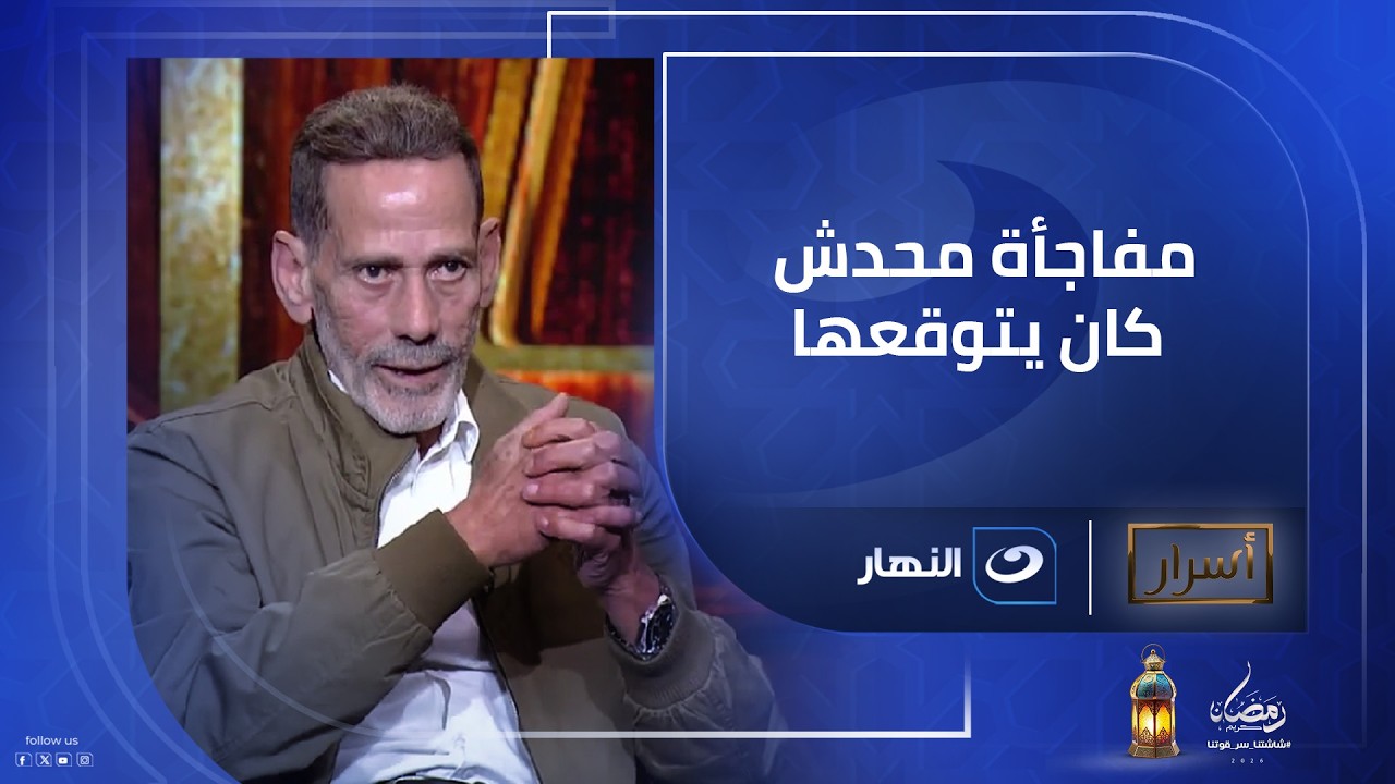كواليس مسيرة محمود عزب الفنية 👀 مفاجأة محدش كان يتوقعها 🔥
