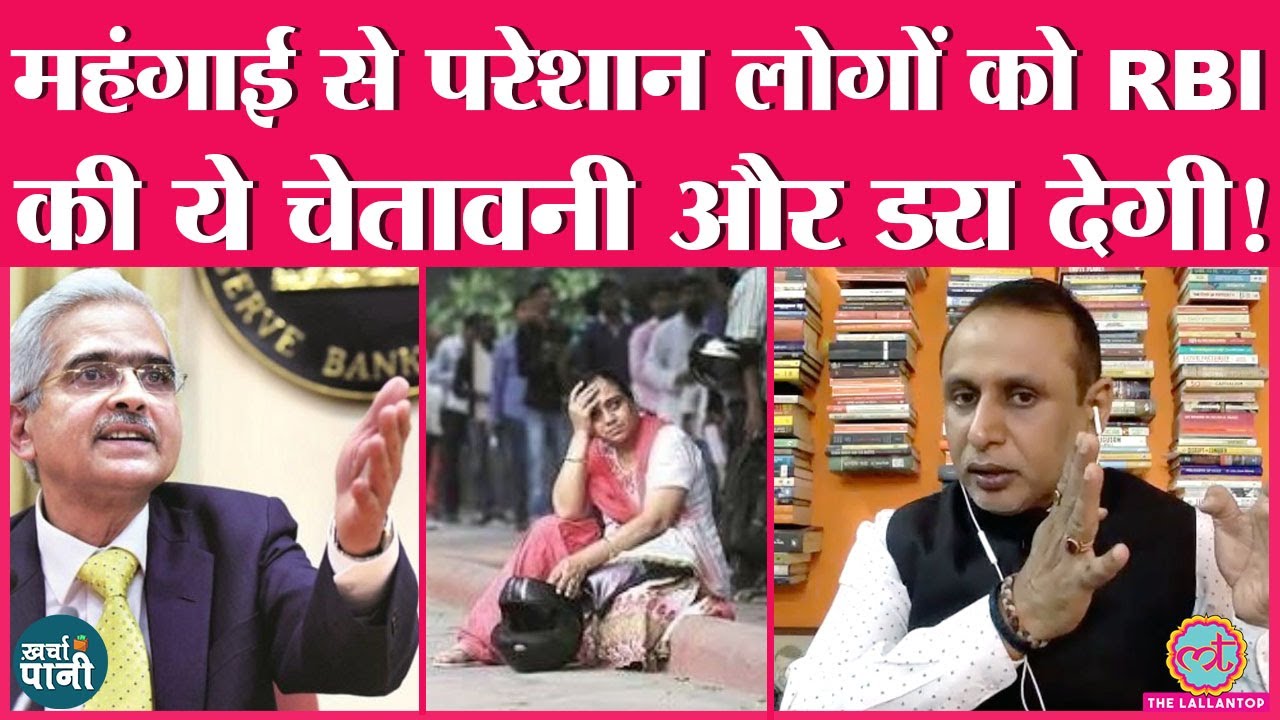 Covid-19 और Lockdown के बाद कहां ठहरी लोगों की savings? RBI | Bond Market | Kharcha Pani Ep 43