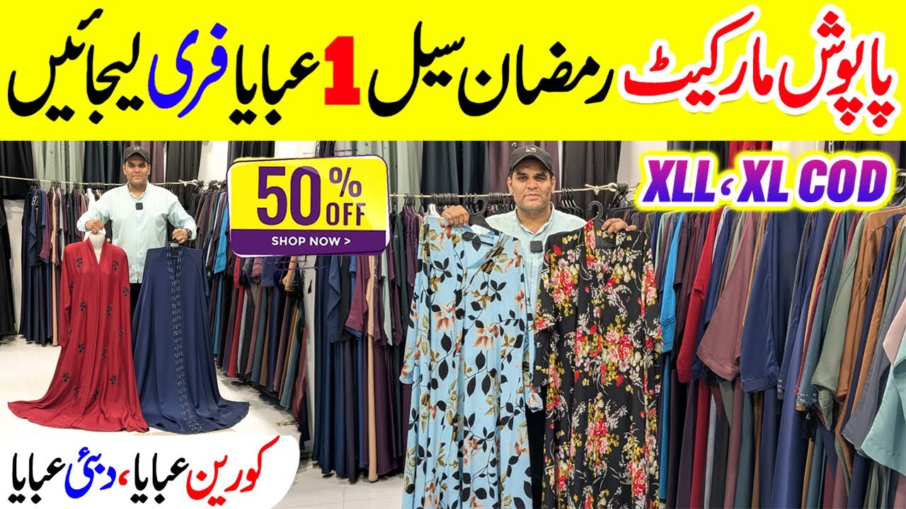 FREE ABAYA 😱 Ramadan Sale 2026 ✨ Abaya Wholesale Market | Branded Abaya, Fancy Abaya | Paposh Market