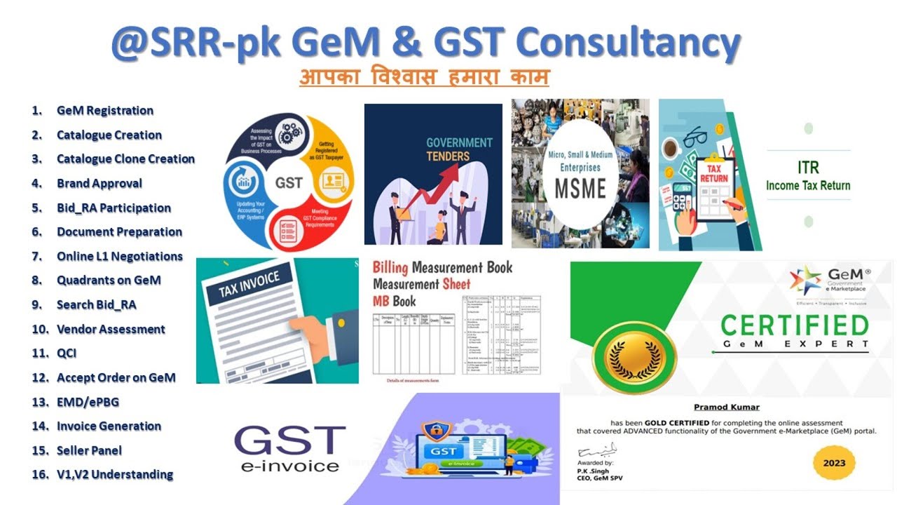 @SRR-pk GeM & GST Consultancy #gem #gemregistration #gemportalregistration  #gemsellerregistration