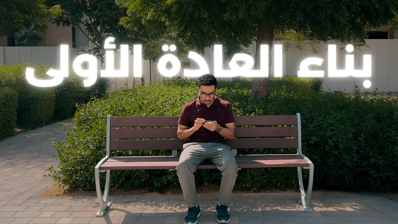 افتح الكاميرا واتكلم - رحلة التغيير ٢