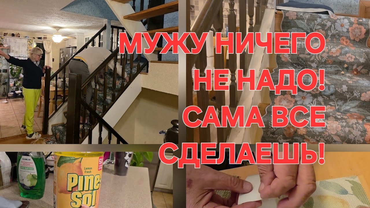 И Я ЭТО СДЕЛАЛА//СКОЛЬКО ХИМИИ МЫ ВДЫХАЕМ?//СОБАКЕ ЭТО ВРЕДНО?//ТЕПЕРЬ МОГУ СПОКОЙНО СПАТЬ..