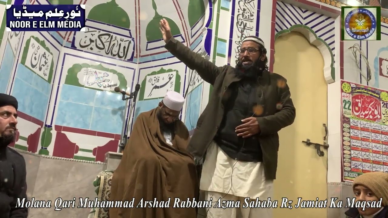 ll Molana Qari Muhammad Arshad Rabbani ll Azmate Sahaba Our Jamiat Ky Maqasid Khlufa E Rashidin Nwl